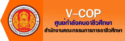 vcop vcop