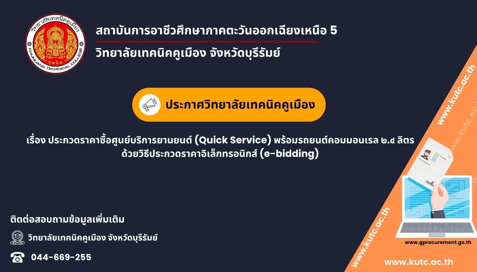 ชย