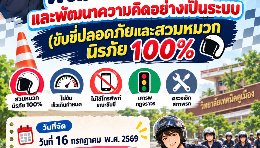 วันที่ 6 เดือน กรกฎาคม พ.ศ. 2569